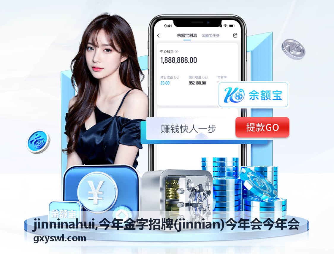 今年金字招牌 jinninahui 文章主题封面